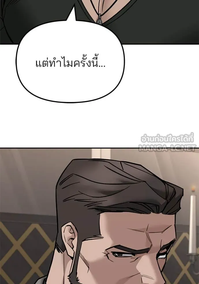 เลวฟาดเลว ตอนที่ 140 รูปที่ 170