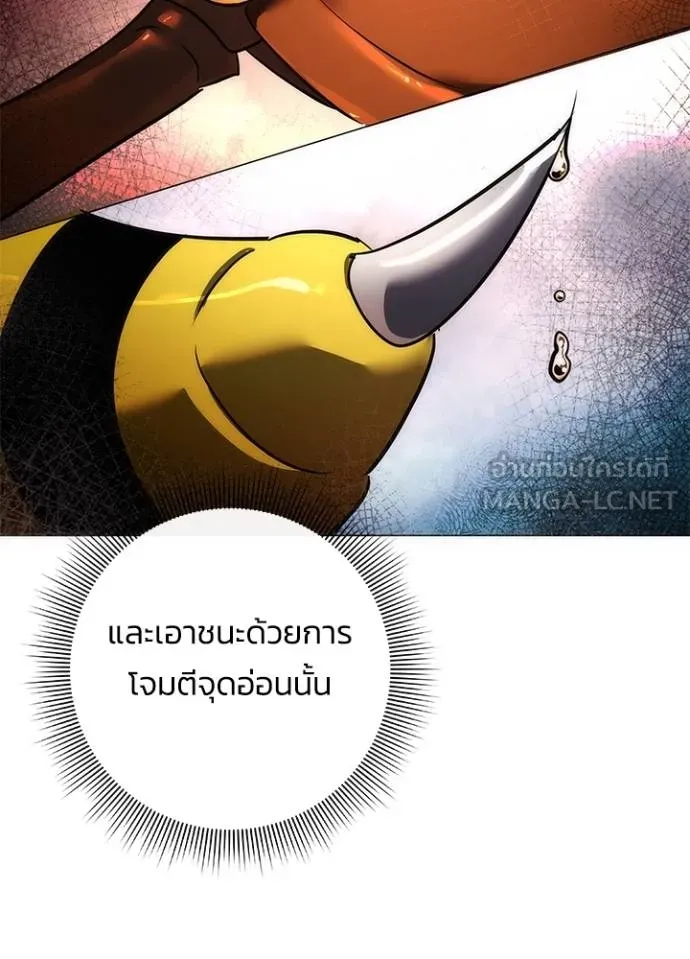 คืนแห่งโทแกบี ตอนที่ 64 รูปที่ 95