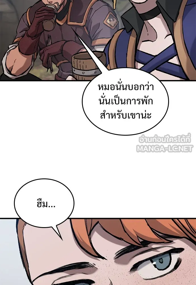 อัศวินวันเดียว ตอนที่ 50 รูปที่ 33