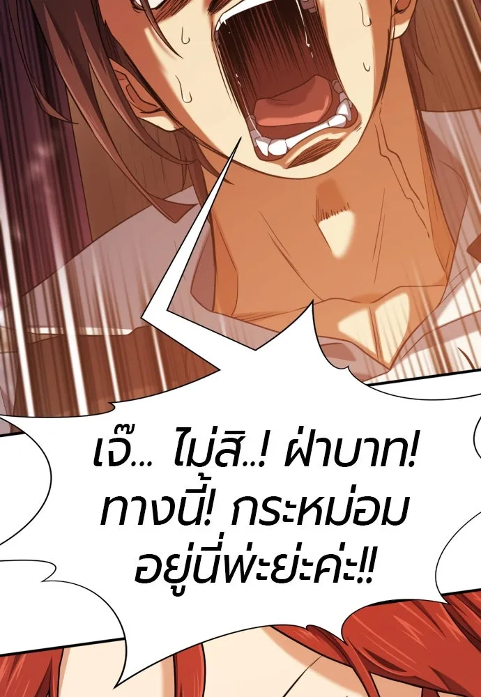 ยอดสถาปนิกผู้พิทักษ์อาณาจักร ตอนที่ 185 รูปที่ 41