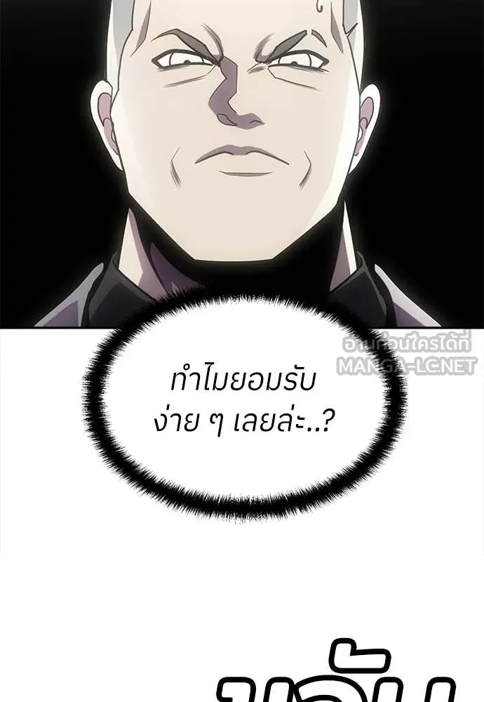 สนามเด็กล่า ตอนที่ 75 รูปที่ 86