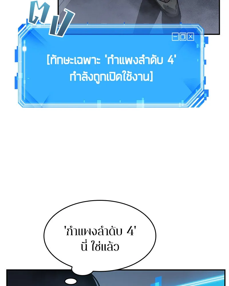 Omniscient Reader อ่านชะตาวันสิ้นโลก ตอนที่ 03 สัญญา (3) รูปที่ 134