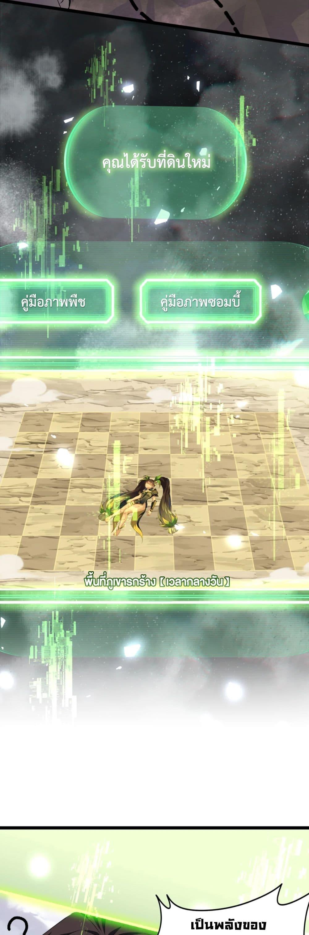 Manga-lc-com อ่านมังงะ อ่านการ์ตูน ออนไลน์ ฟรี Starting as a Small Zombie, I Cultivate to Immortality by Growing Plants ตอนที่ 1 2 3 4 5 6 7 8 9 10 11 12 13 14 ฟรี ไม่มีโฆษณา Manga-lc - อ่าน มังงะ อ่าน การ์ตูน ออนไลน์ อ่านมังงะ ฟรี