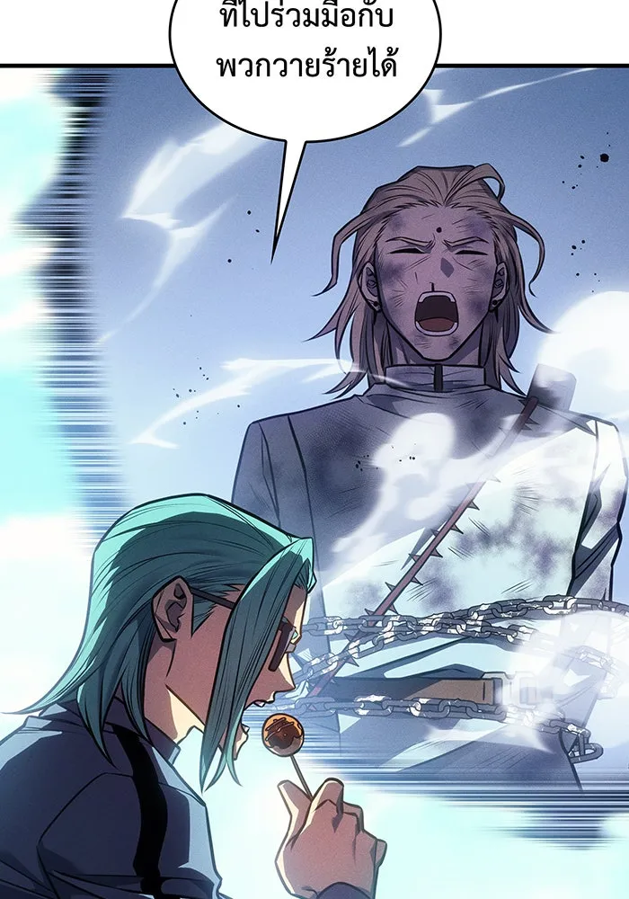 เกิดใหม่พร้อมพลังแห่งราชัน ตอนที่ 33 รูปที่ 59