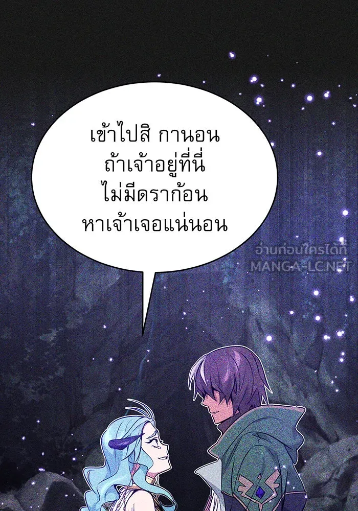 จอมเวทเกิดใหม่ในรอบ 66666 ปี ตอนที่ 33 รูปที่ 135