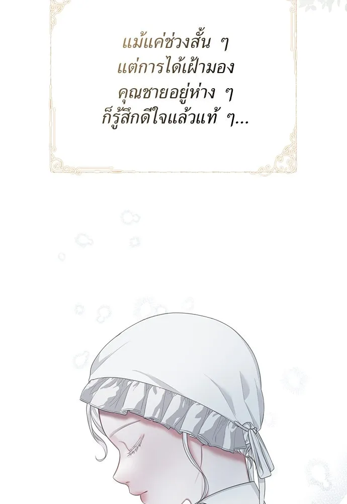 สาวใช้อย่างฉัน ขอเลือกหันหลังให้นาย ตอนที่ 15 รูปที่ 35