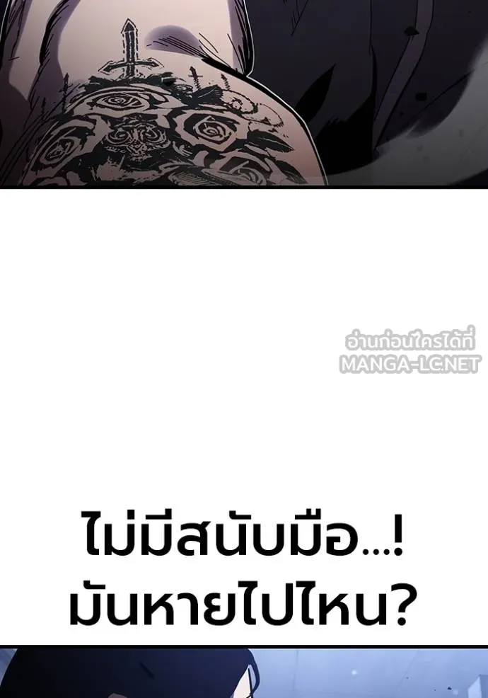 มหาสงครามคนแกร่ง ตอนที่ 30 รูปที่ 90
