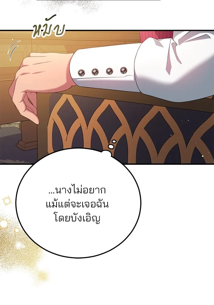 แผนหย่าสามีทรราช ตอนที่ 55 รูปที่ 56