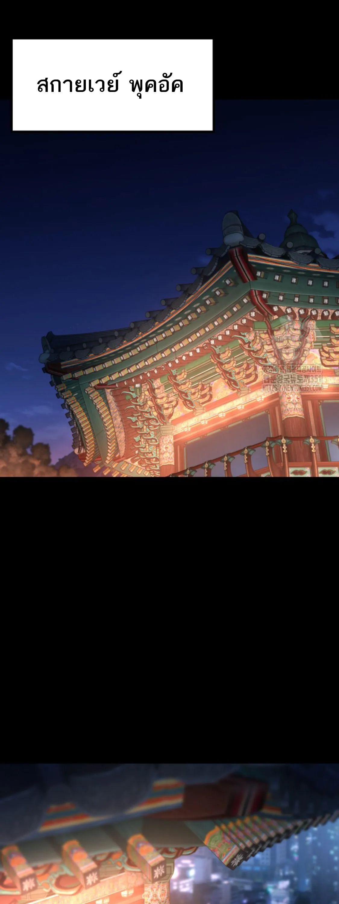 Blade of Retribution ดาบแห_งการลงท_ณฑ_ ตอนที่ ตอนที่ 36 รูปที่ 16