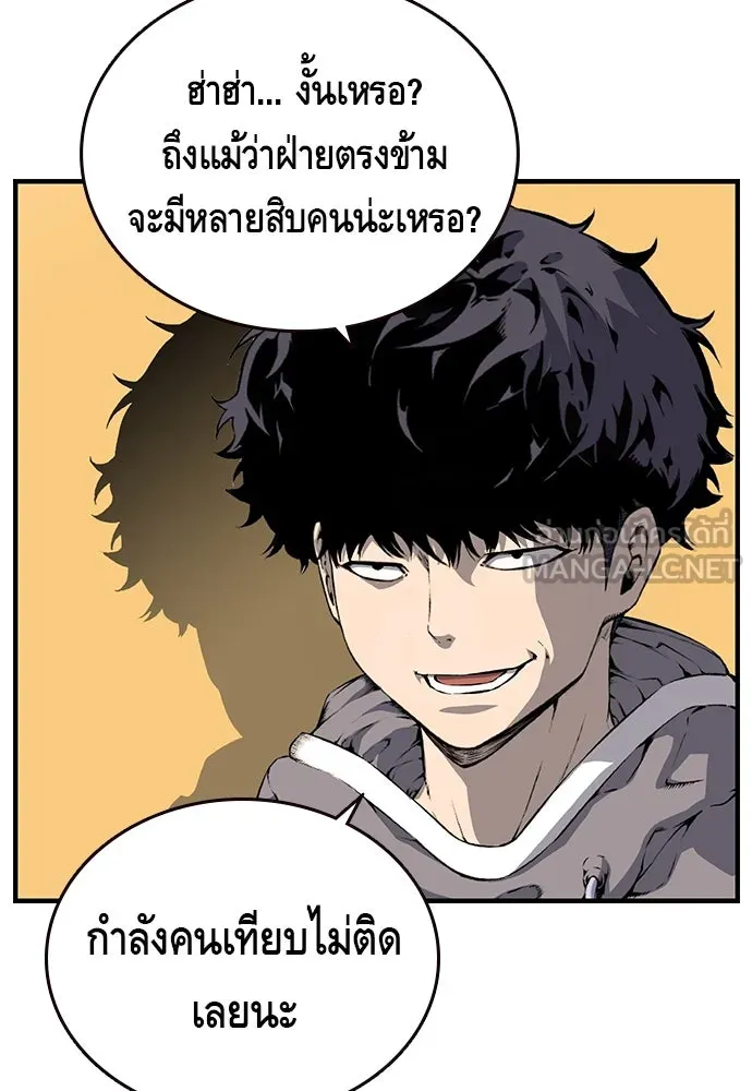 King Game ตอนที่ 13 จับไอ้เด็กนี่ได้สักที! รูปที่ 45