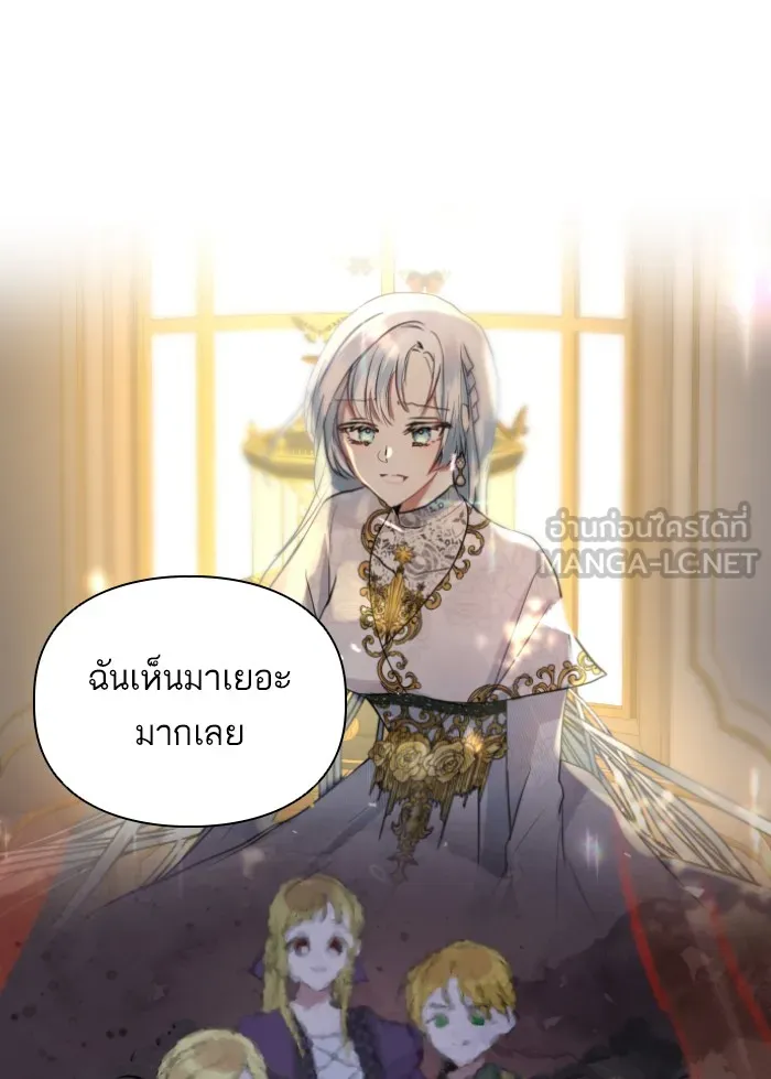 บุตรสาวของดยุกปีศาจ ตอนที่ 39 รูปที่ 15