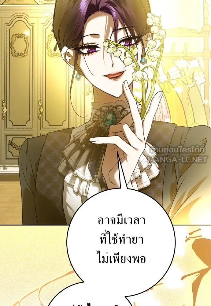 ชิงชีวิตพลิกลิขิตชะตา ตอนที่ 241. นกต่อ(1) รูปที่ 9