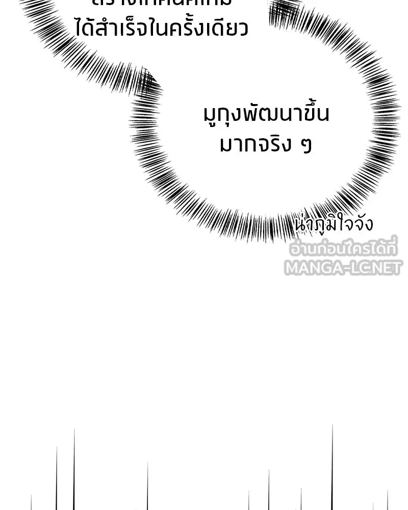 สุดยอดเทรนเนอร์แห่งยุทธภพ ตอนที่ 92 หมัดระเบิด รูปที่ 126