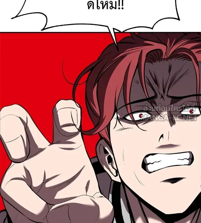 เรียกฉันว่าพระเจ้า ตอนที่ 34 รูปที่ 147