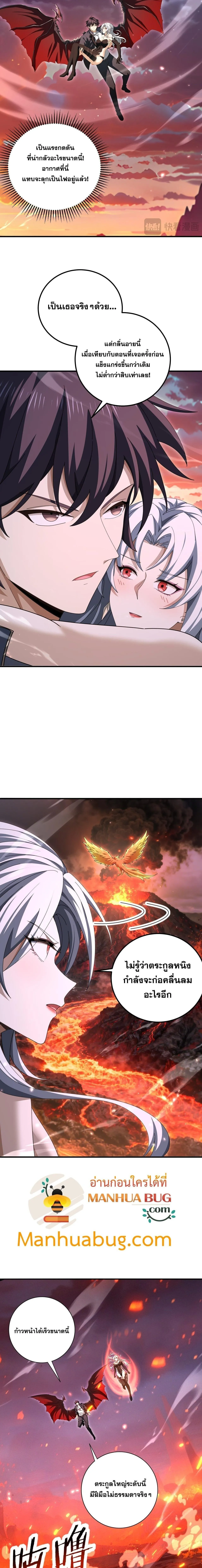 I am Drako Majstor ไหนใครว_าผ_ค_มม_งกร เป_นอาช_พท_อ_อนแอท_ส_ดไงล_ะ ตอนที่ ตอนที่ 181 รูปที่ 2