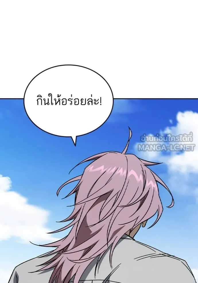 Study Group ตอนที่ 269 รูปที่ 122