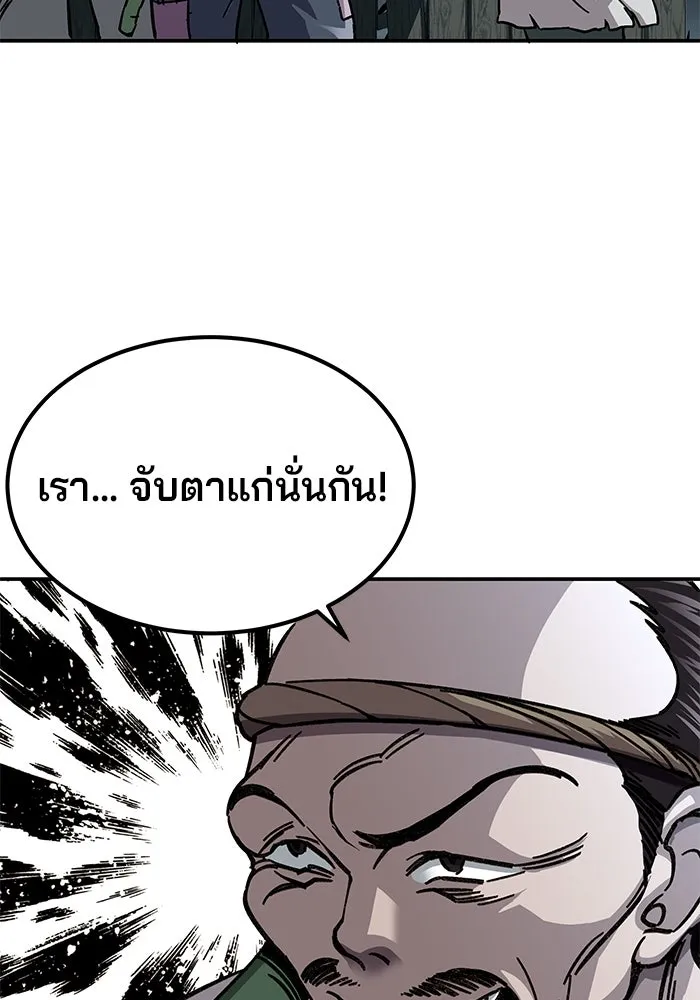 คุณปู่จอมยุทธกับหลานสาวสุดแกร่ง ตอนที่ 2 รูปที่ 29