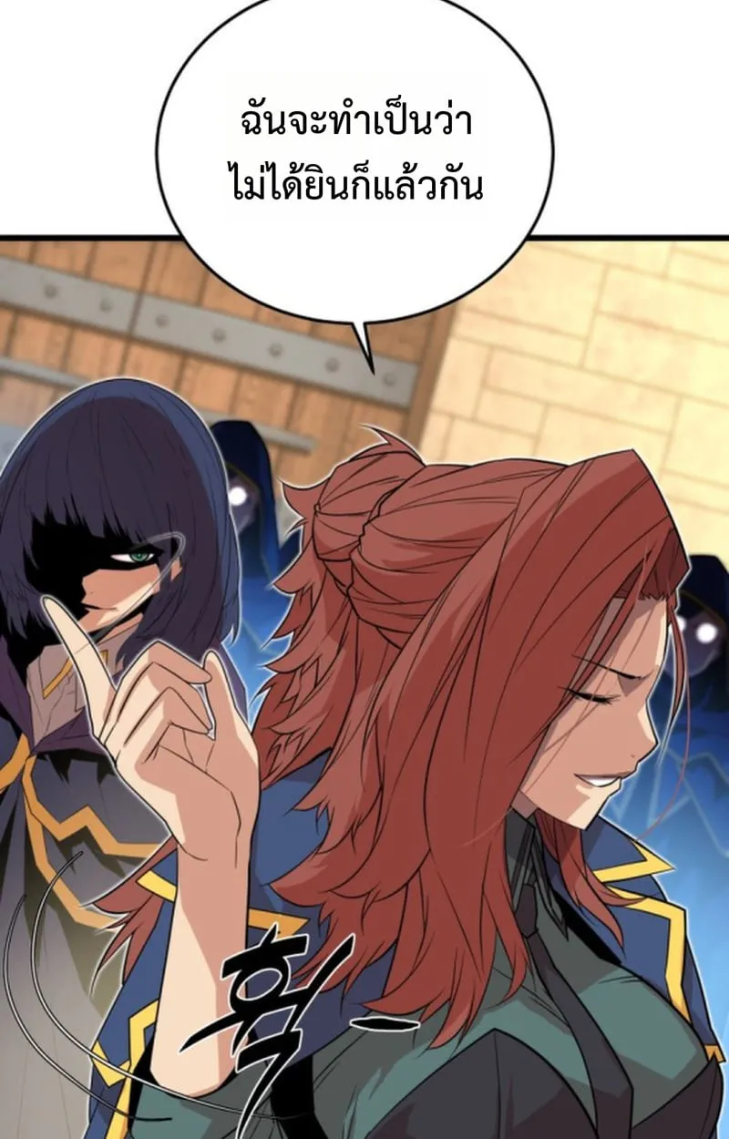Player of a Fallen Noble Family ตอนที่ ตอนที่ 16 รูปที่ 51