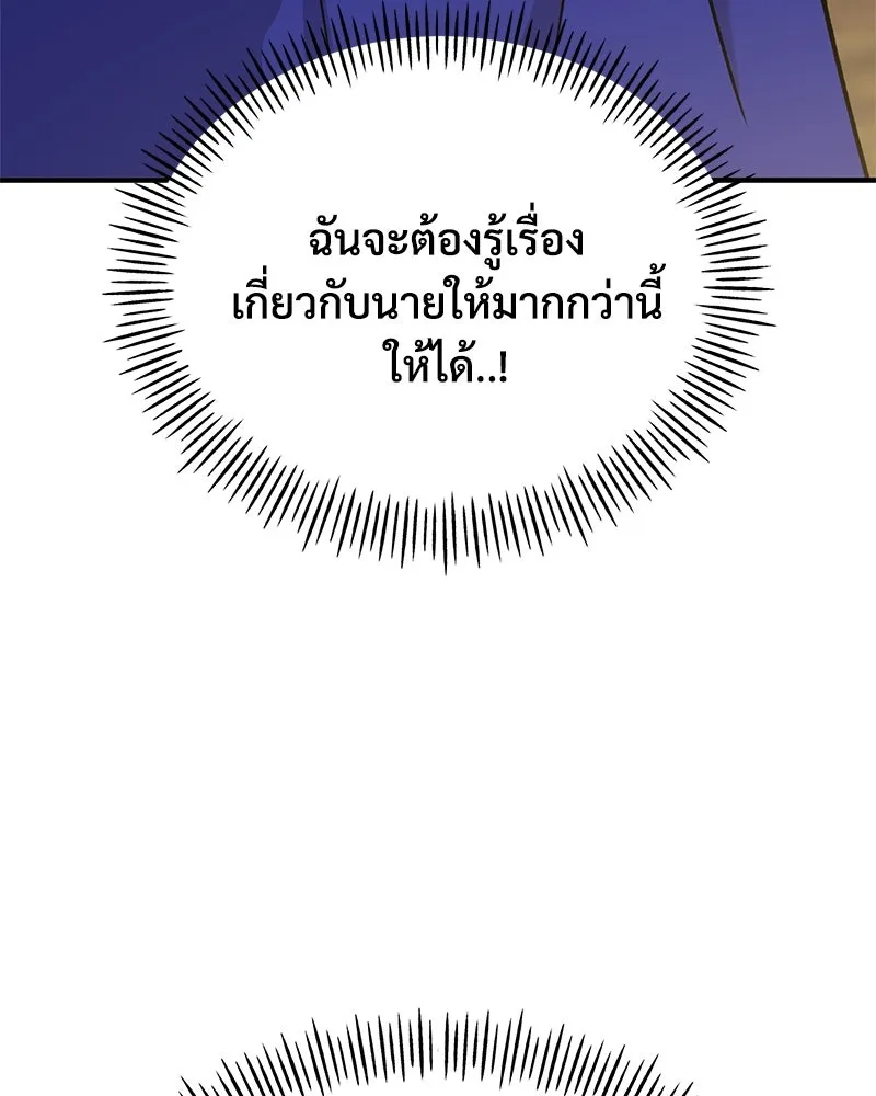 ปลูกผักพิชิตหอคอย ตอนที่ 25 รูปที่ 188