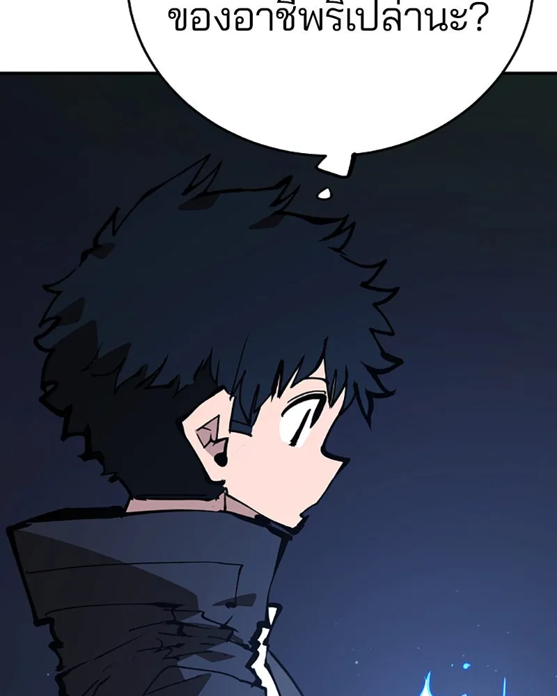 Player ตอนที่ 110 รูปที่ 17