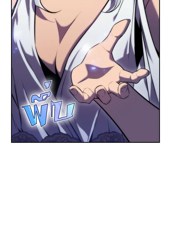 ผู้เล่นหน้าใหม่เลเวลแมกซ์ ตอนที่ 67 วิธีสร้างรอยัลเพลเยอร์ รูปที่ 94