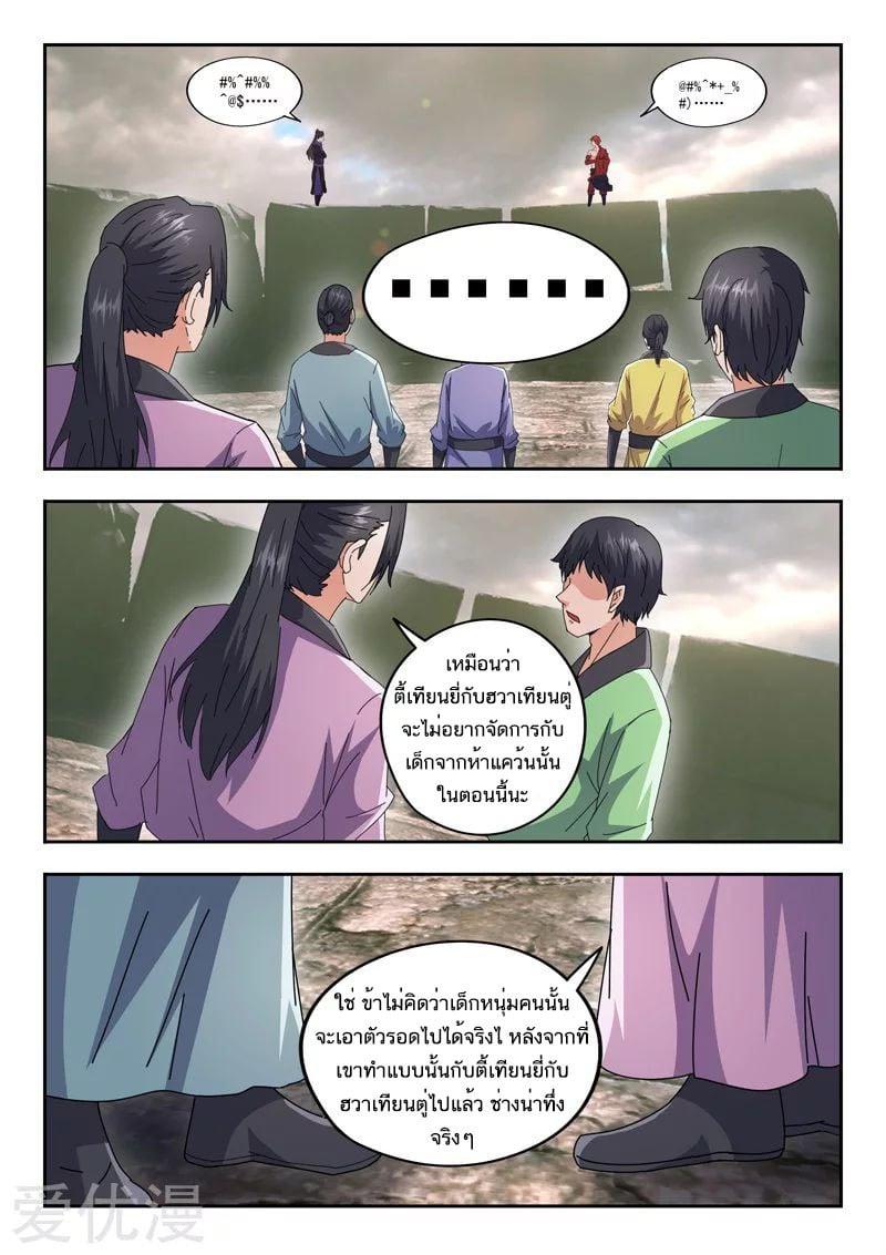 Manga-lc-com อ่านมังงะ อ่านการ์ตูน ออนไลน์ ฟรี Martial Master ตอนที่ 1 2 3 4 5 6 7 8 9 10 11 12 13 14 ฟรี ไม่มีโฆษณา Manga-lc - อ่าน มังงะ อ่าน การ์ตูน ออนไลน์ อ่านมังงะ ฟรี