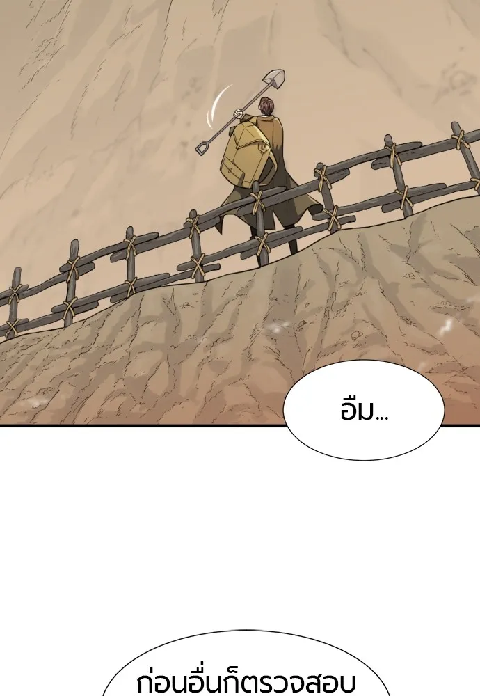 ยอดสถาปนิกผู้พิทักษ์อาณาจักร ตอนที่ 83 รูปที่ 52