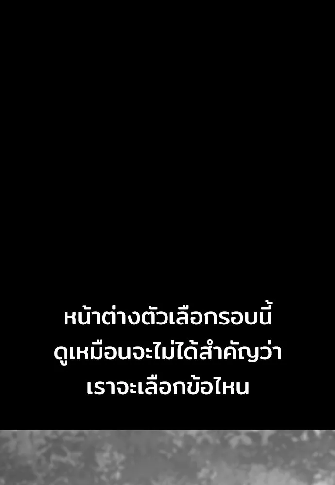 เส้นทางสู่เทพมาร ตอนที่ 51 รูปที่ 164