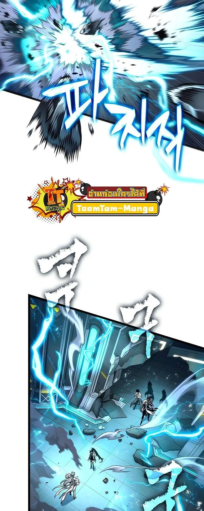 The World After the end โลกหล_งการล_มสลาย ตอนที่ ตอนที่ 192 รูปที่ 40