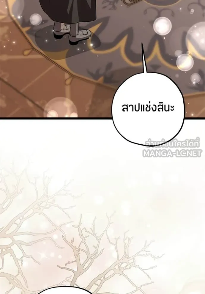 ป๊ะป๋าขา หนูลาแล้ว ตอนที่ 75 รูปที่ 106