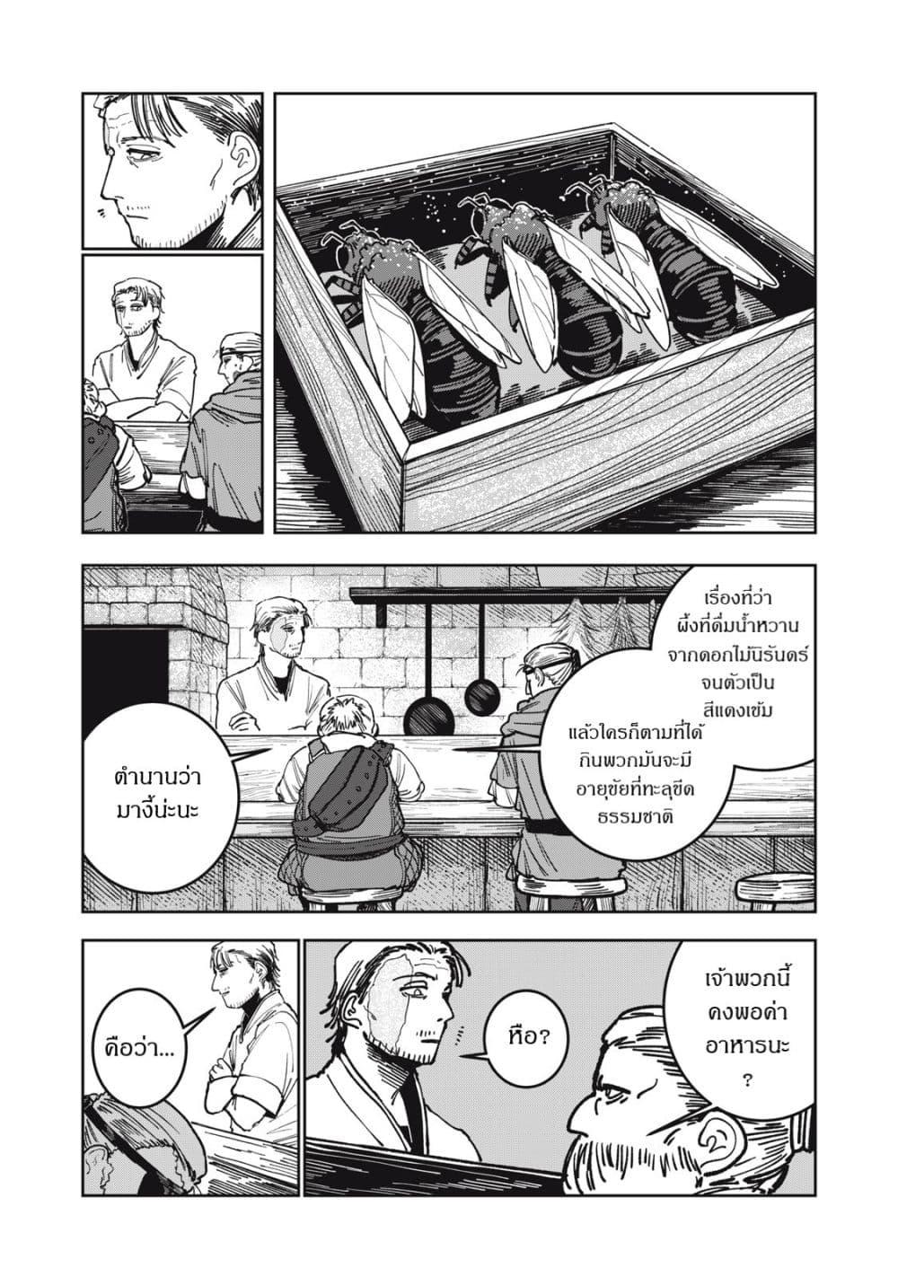 Manga-lc-com อ่านมังงะ อ่านการ์ตูน ออนไลน์ ฟรี Isekai Henkyo Meshi ตอนที่ 1 2 3 4 5 6 7 8 9 10 11 12 13 14 ฟรี ไม่มีโฆษณา Manga-lc - อ่าน มังงะ อ่าน การ์ตูน ออนไลน์ อ่านมังงะ ฟรี