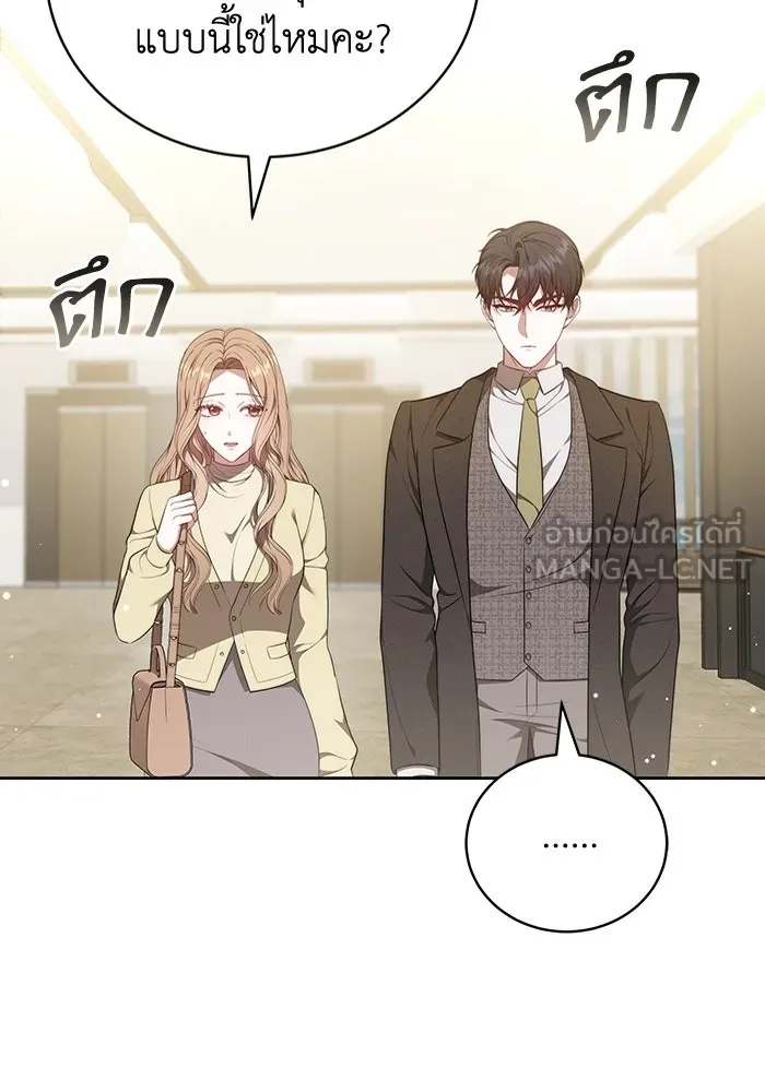 ละลายรักให้ล้นใจ ตอนที่ 63 รูปที่ 78