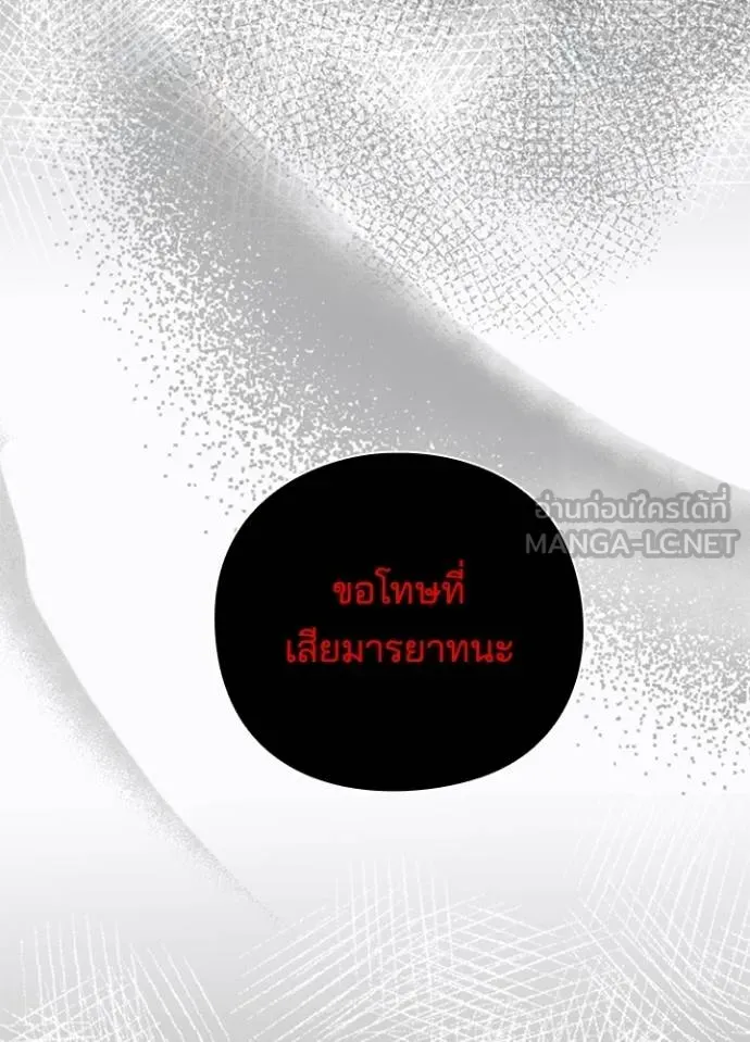 คืนแห่งโทแกบี ตอนที่ 58 รูปที่ 168