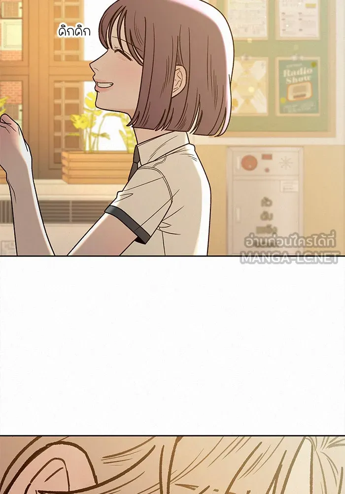 ปฏิบัติการรักวุ่นหัวใจ ตอนที่ 58 รูปที่ 3