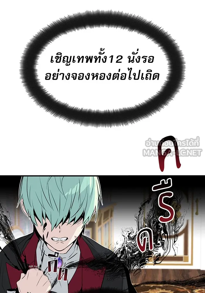 จอมเวทเกิดใหม่ในรอบ 66666 ปี ตอนที่ 1 รูปที่ 87
