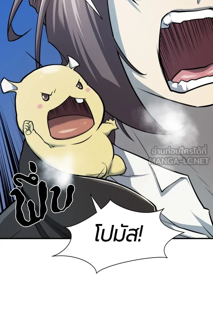 ยอดสถาปนิกผู้พิทักษ์อาณาจักร ตอนที่ 28 รูปที่ 93