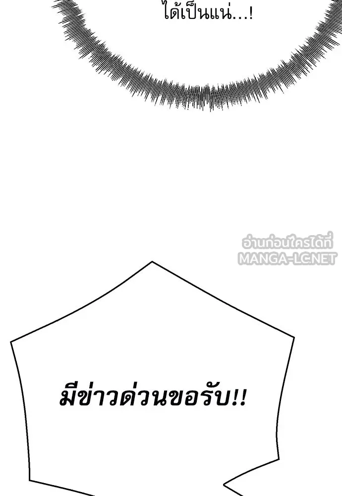 ดรูอิดแห่งสถานีโซล ตอนที่ 122 รูปที่ 120