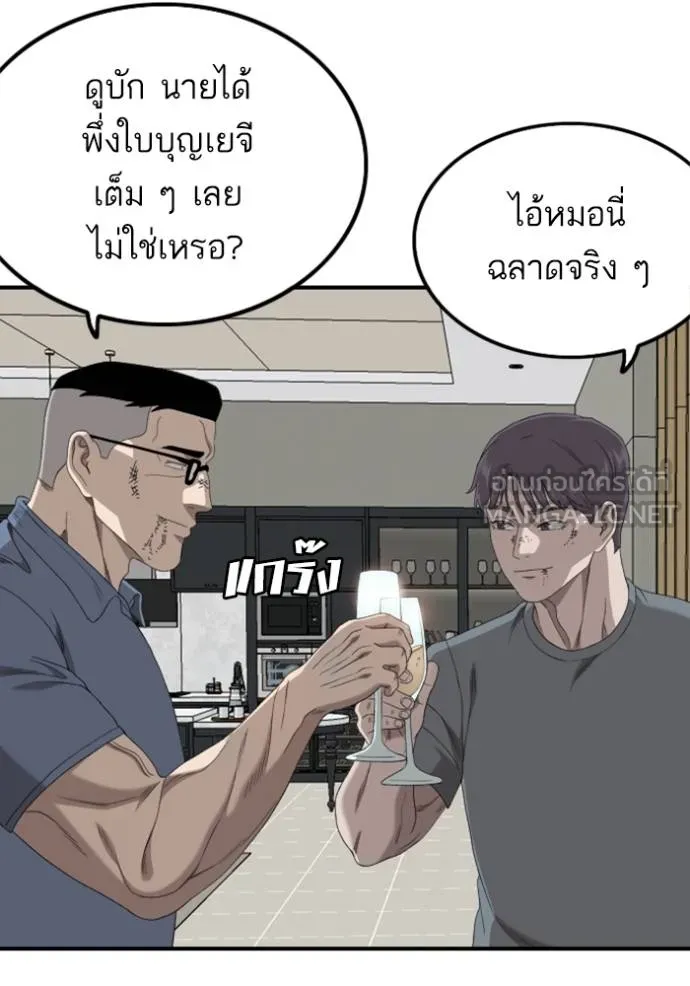 BAD GUY ตอนที่ 246 รูปที่ 109