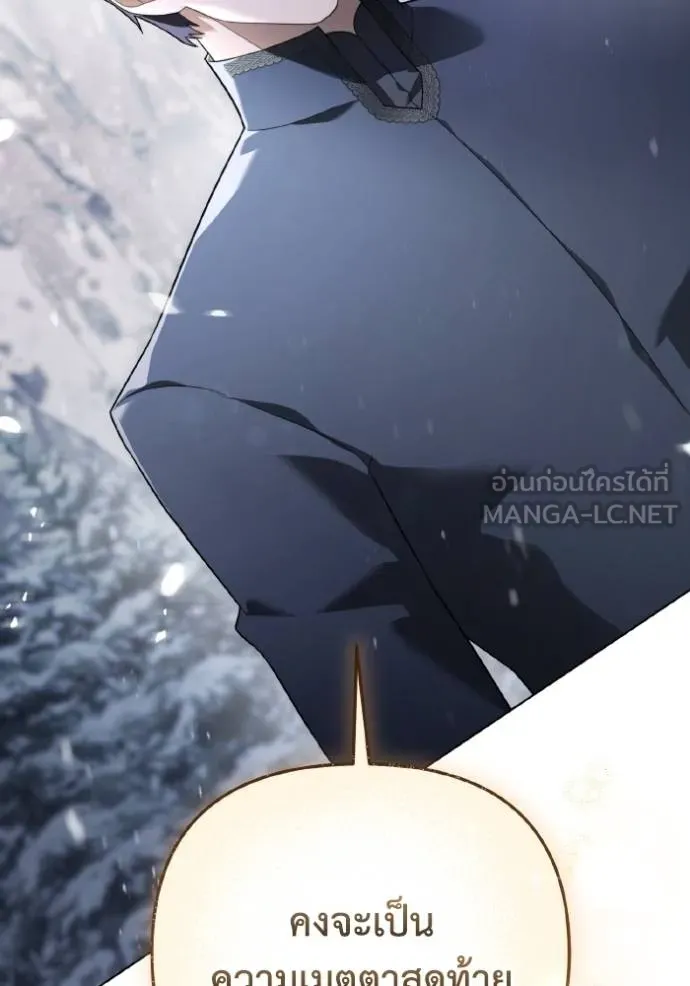 ราชินีจอมมาร ตอนที่ 19 รูปที่ 33
