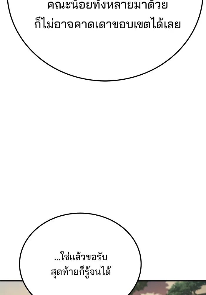 คุณปู่จอมยุทธกับหลานสาวสุดแกร่ง ตอนที่ 42 รูปที่ 121