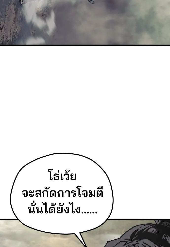 เส้นทางสู่เทพมาร ตอนที่ 142 รูปที่ 115