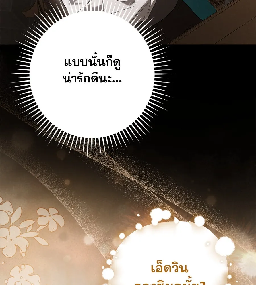 เรือนจำรัก ตอนที่ 24 รูปที่ 121