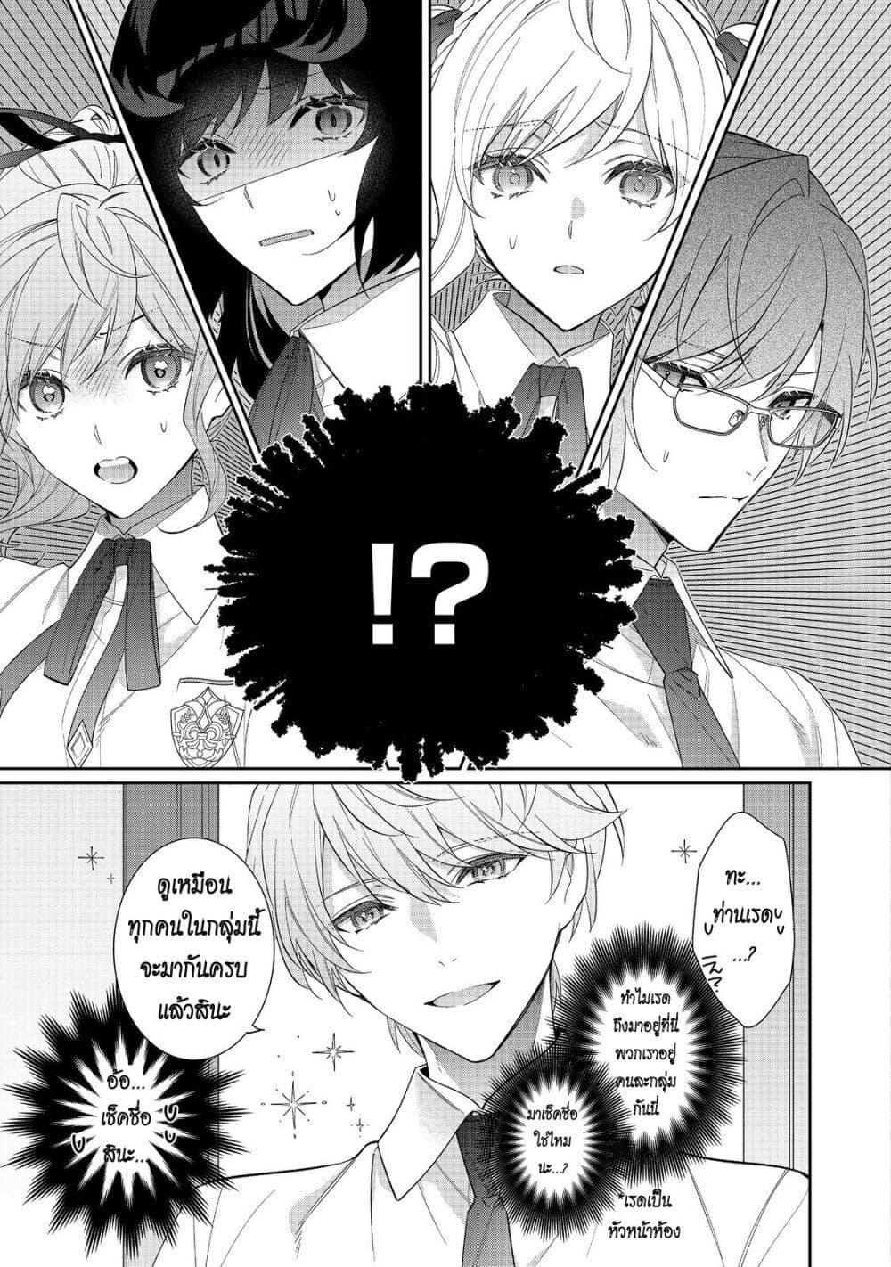 Manga-lc-com อ่านมังงะ อ่านการ์ตูน ออนไลน์ ฟรี I Was Reincarnated as the Villainess in an Otome Game but the Boys Love Me Anyway! ตอนที่ 1 2 3 4 5 6 7 8 9 10 11 12 13 14 ฟรี ไม่มีโฆษณา Manga-lc - อ่าน มังงะ อ่าน การ์ตูน ออนไลน์ อ่านมังงะ ฟรี