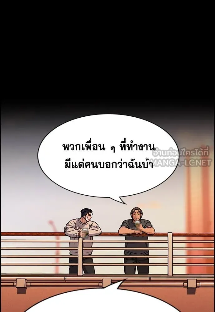 การศึกษาที่แท้จริง ตอนที่ 221 รูปที่ 43