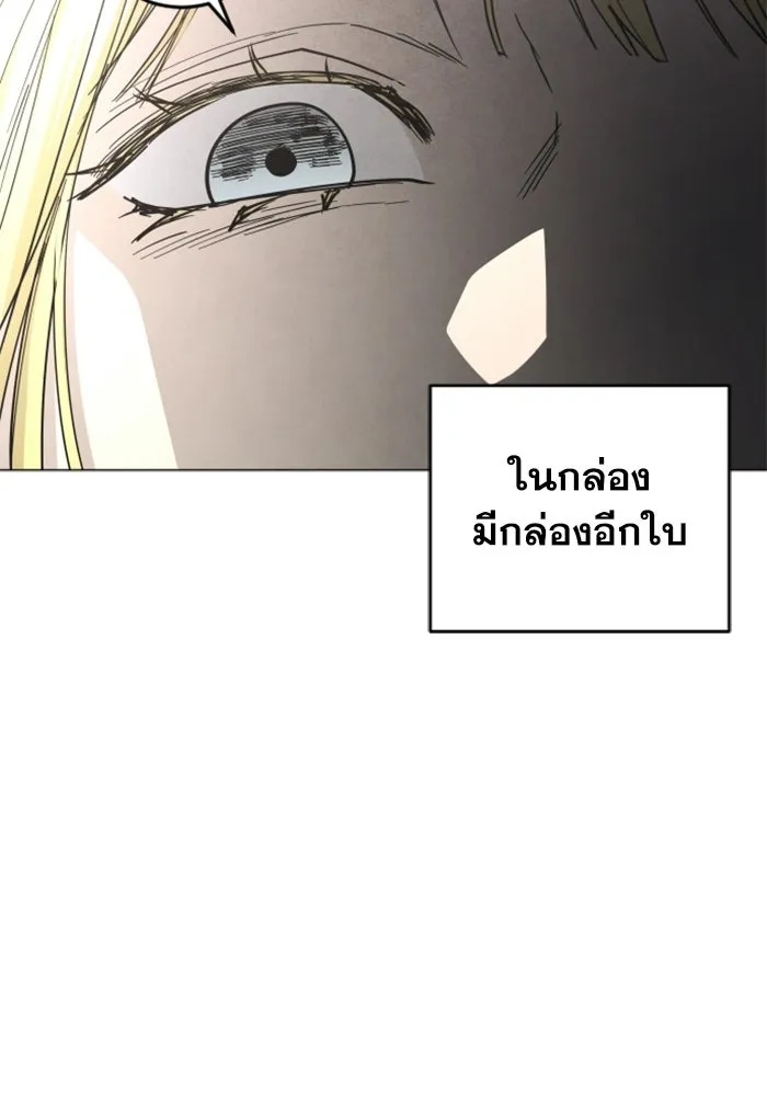 FOG LAND ตอนที่ 37 รูปที่ 134