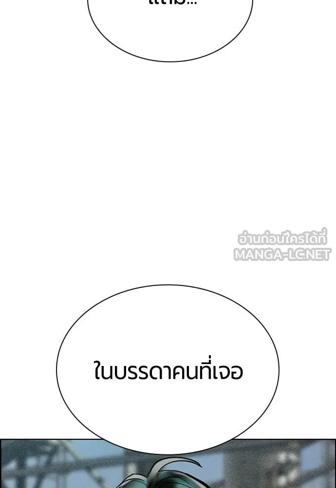 Jungle Juice ตอนที่ 194 รูปที่ 115