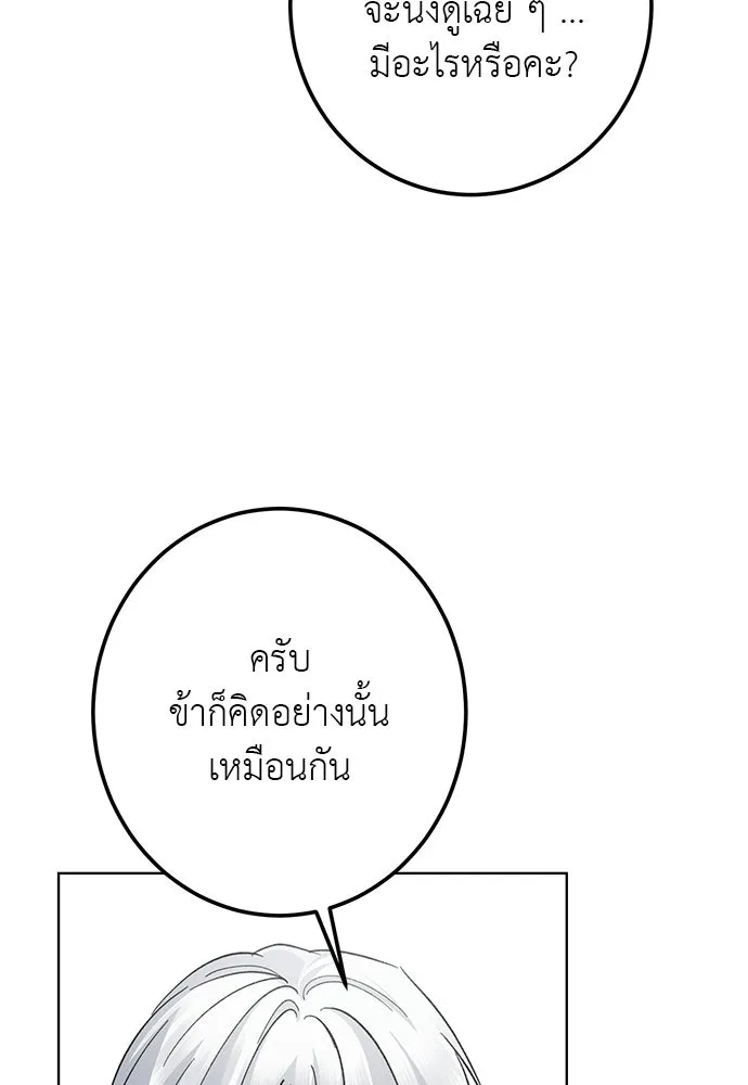 บุปผาลบคมดาบ ตอนที่ 73 รูปที่ 73