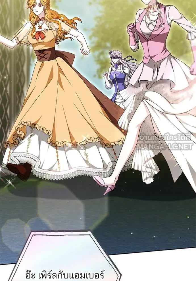 เจ้าสาวอัคนีดำ ตอนที่ 92 รูปที่ 24