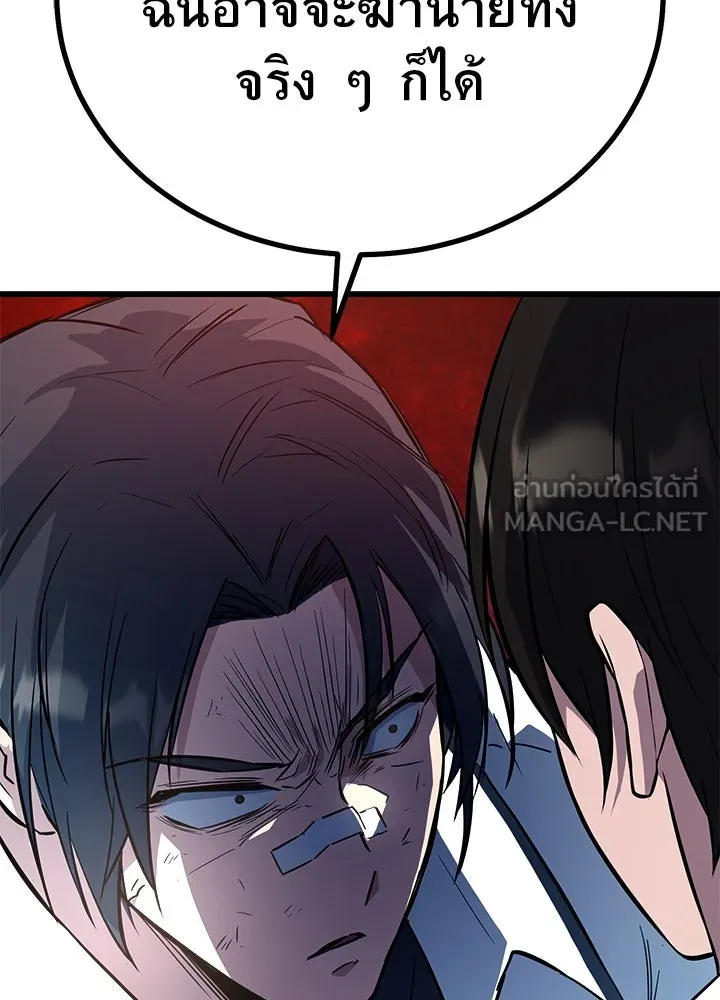 ราชาลานประลอง ตอนที่ 4 รูปที่ 69