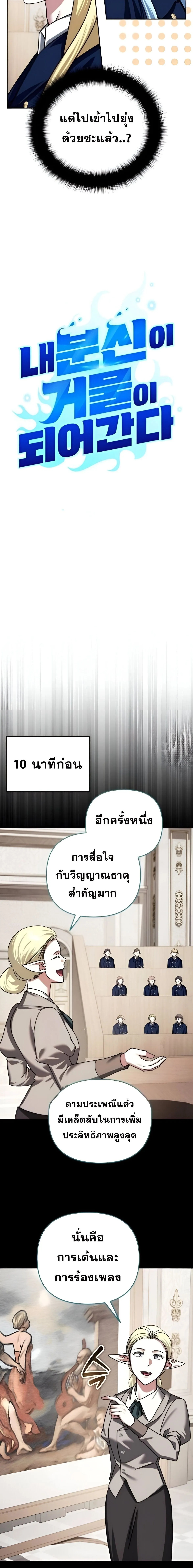 Sovereign of the Infinite Clones ร_างโคลนของฉ_นกำล_งกลายเป_นตำนาน ตอนที่ ตอนที่ 42 รูปที่ 5